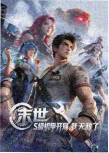 寄生虫海报